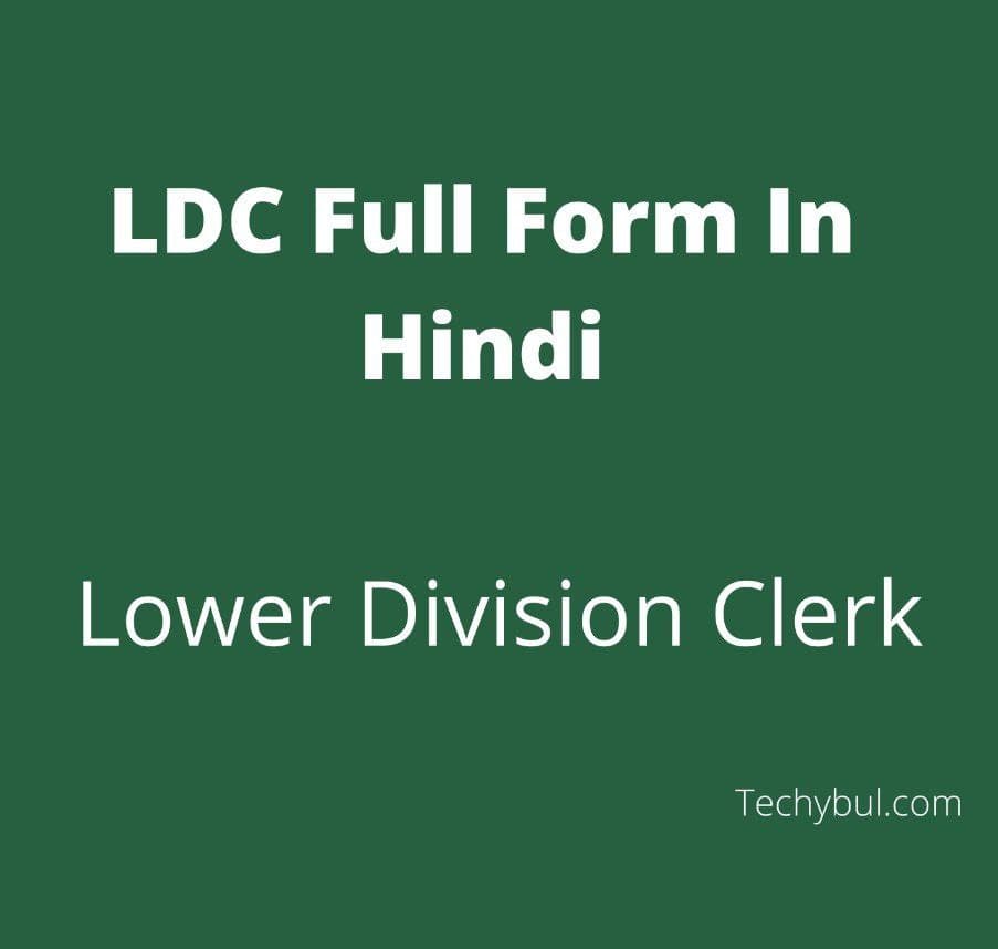 LDC Full Form In Hindi
